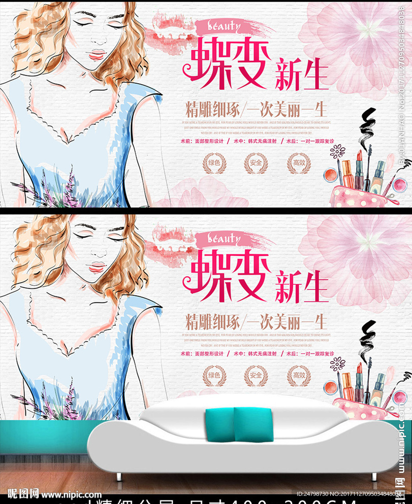 美容院背景墙