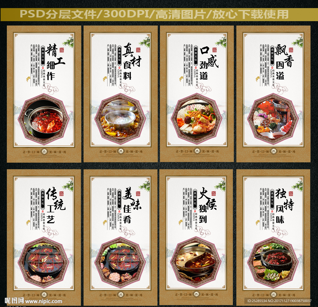 火锅