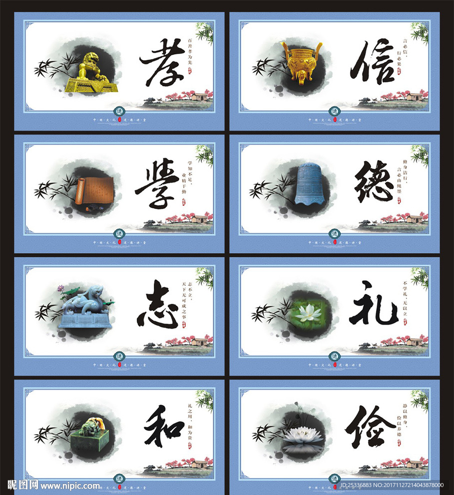 校园文化
