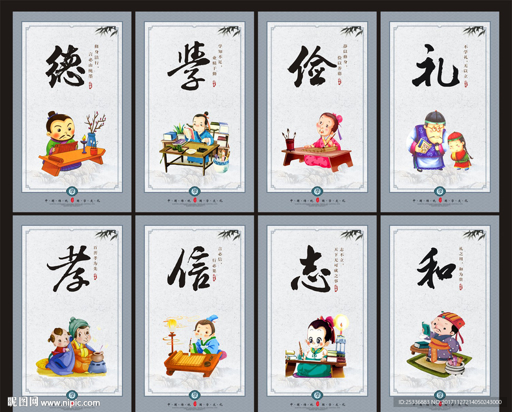 道德讲堂