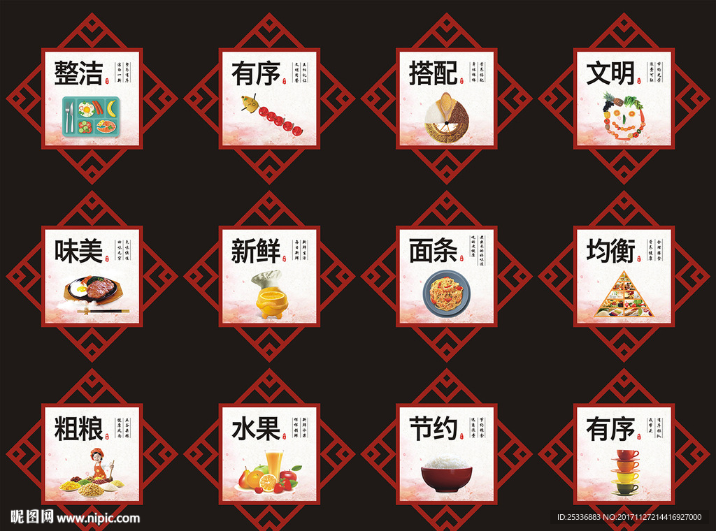 食堂文化
