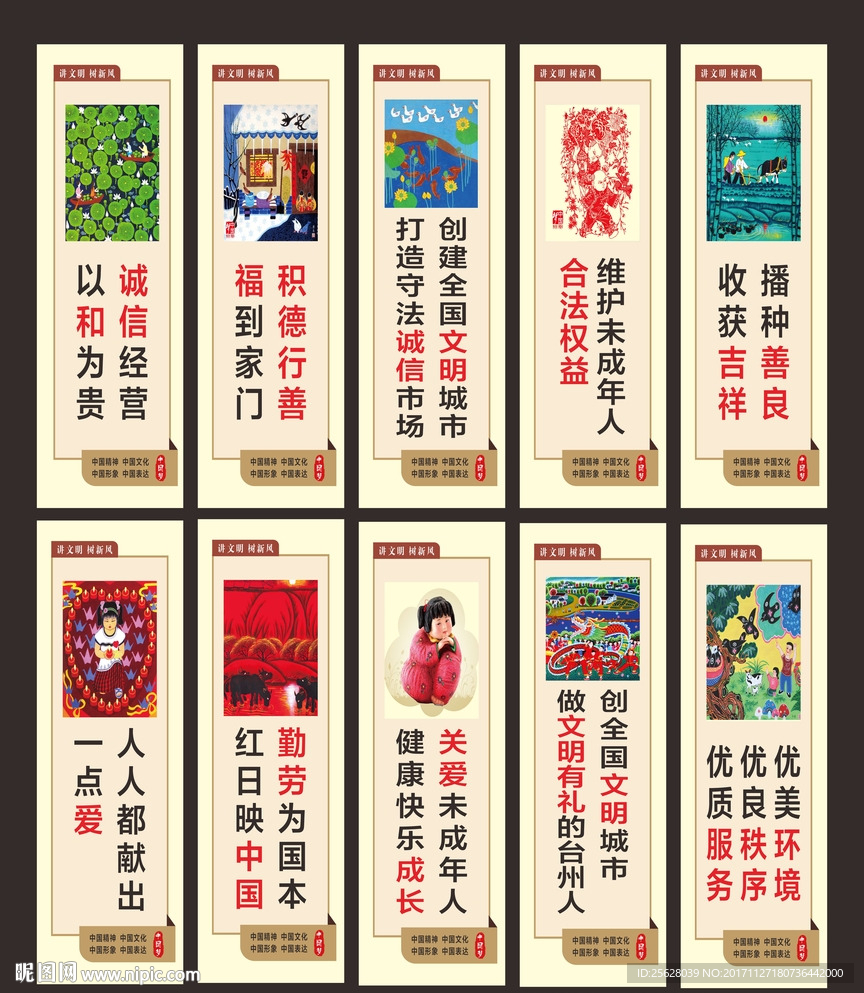 文明建设道旗