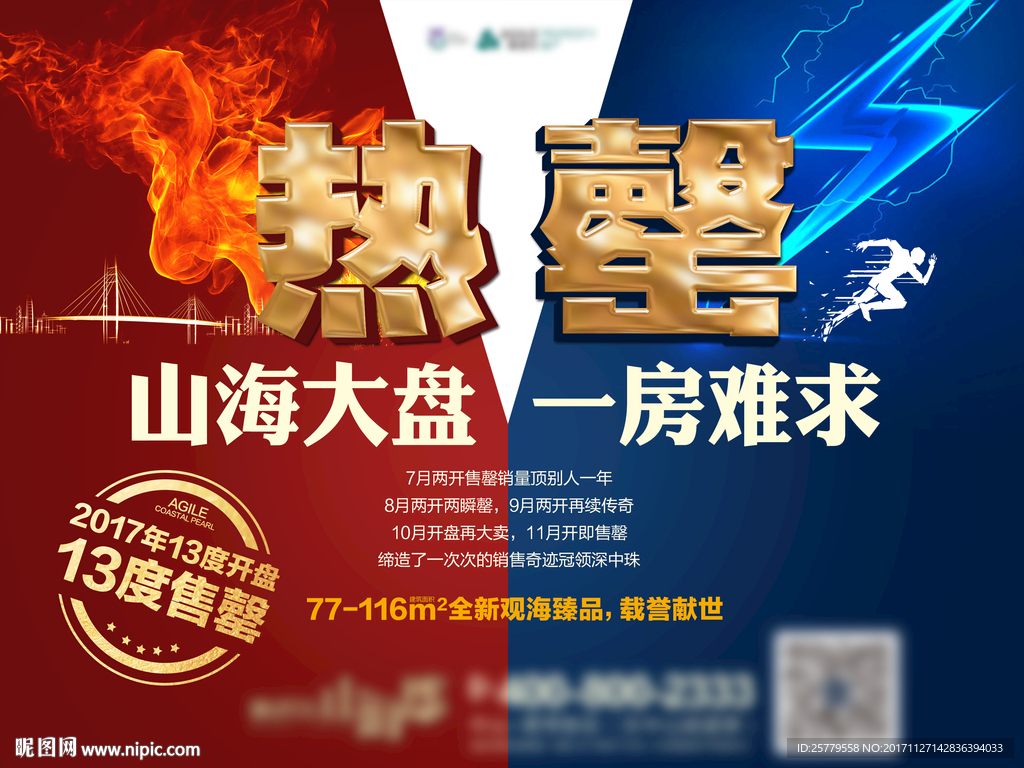 热销微信