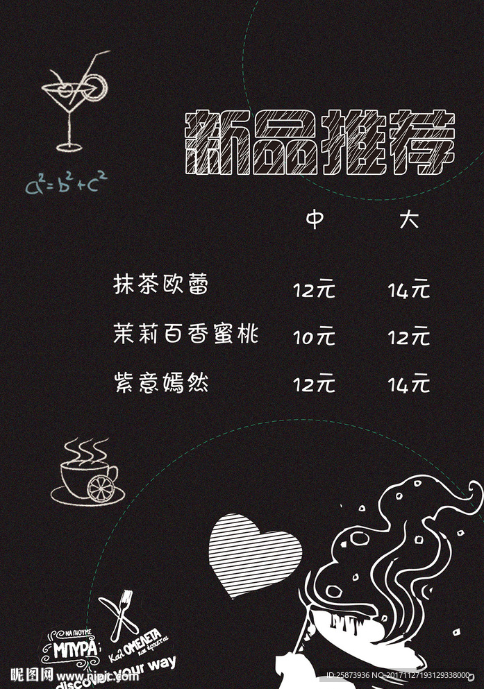 新品推荐