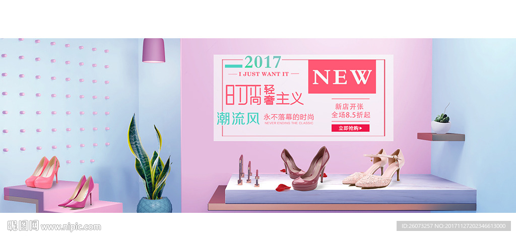 女鞋淘宝banner海报