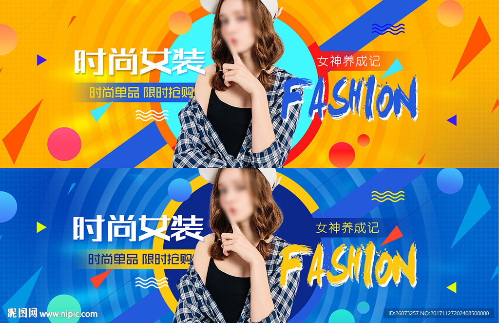 女装海报新冬上新
