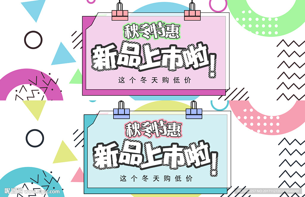 女装撞色banner