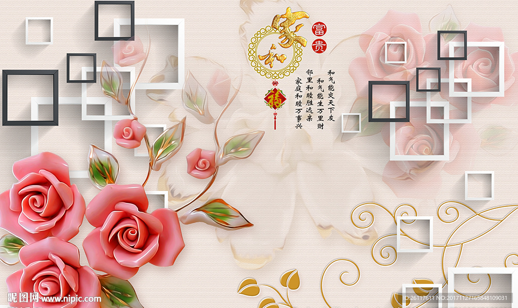 彩雕玫瑰简约框框家和电视背景墙