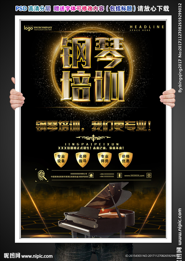 钢琴培训图片