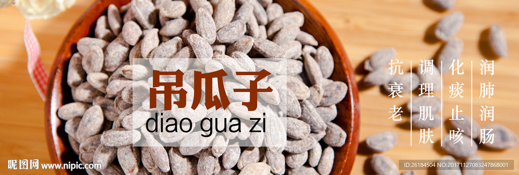 特产  吊瓜子 干货 坚果