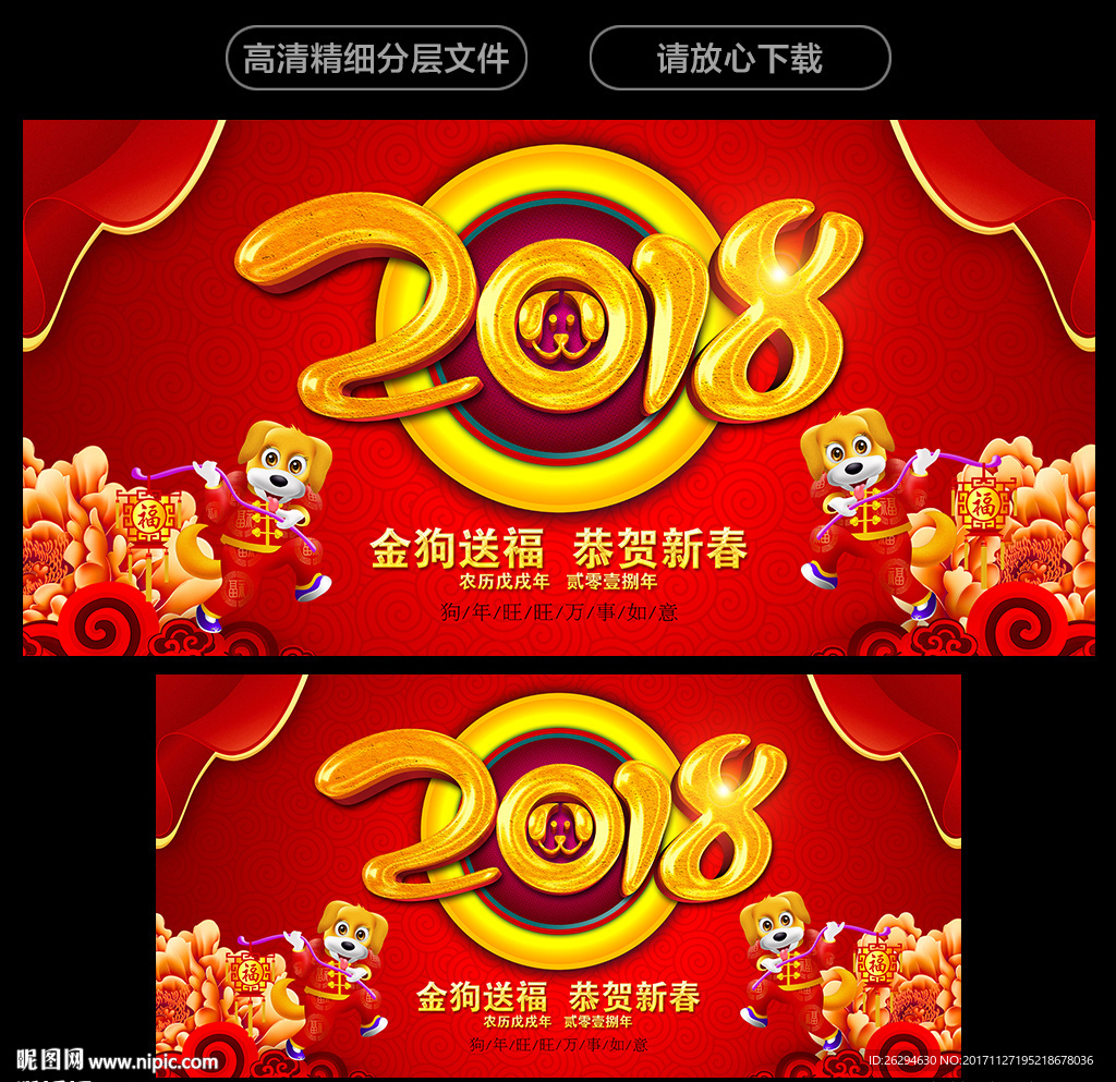 2018年会