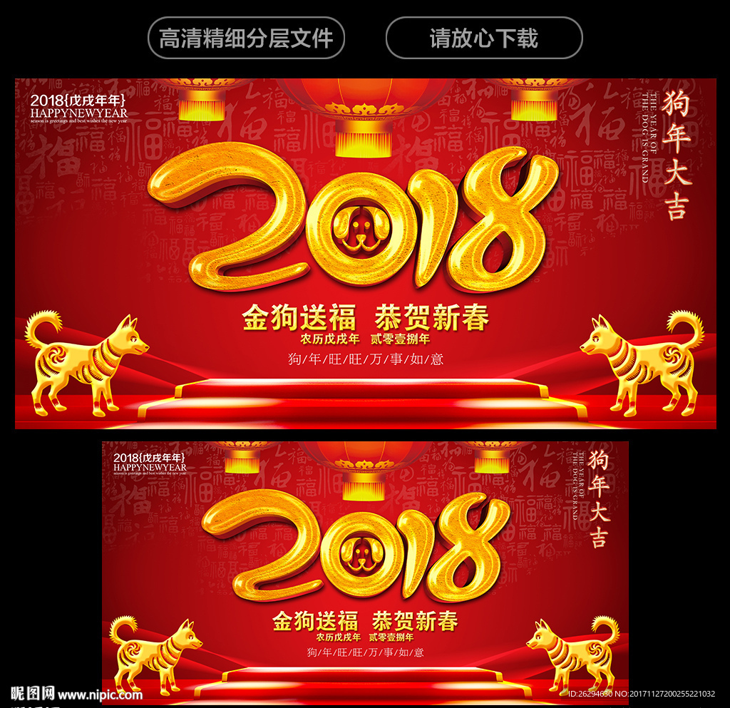 2018年会