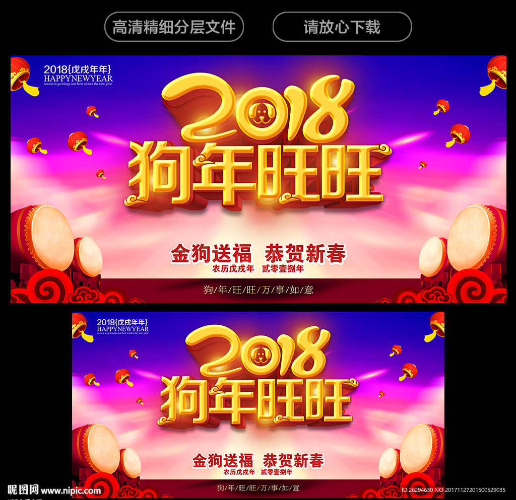 2018年会