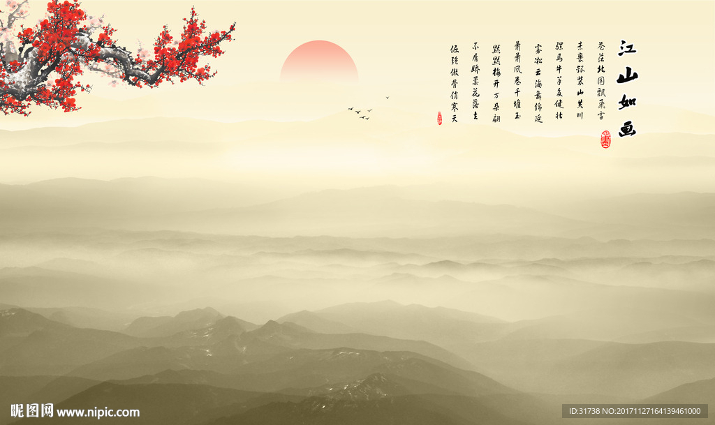 水墨山水