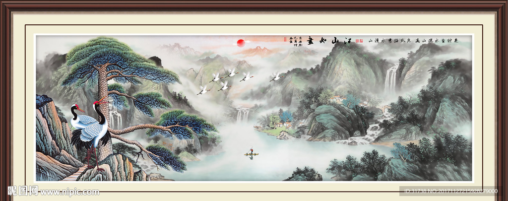 山水国画