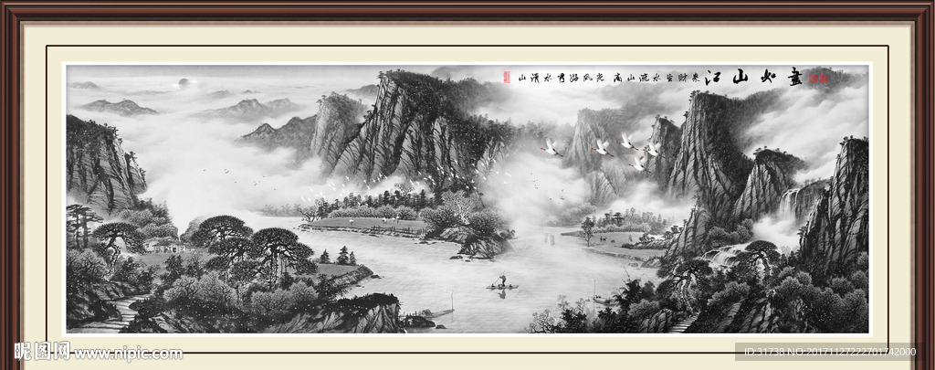 水墨画