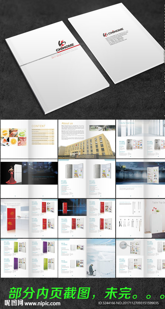 2017外贸冰箱产品画册图片
