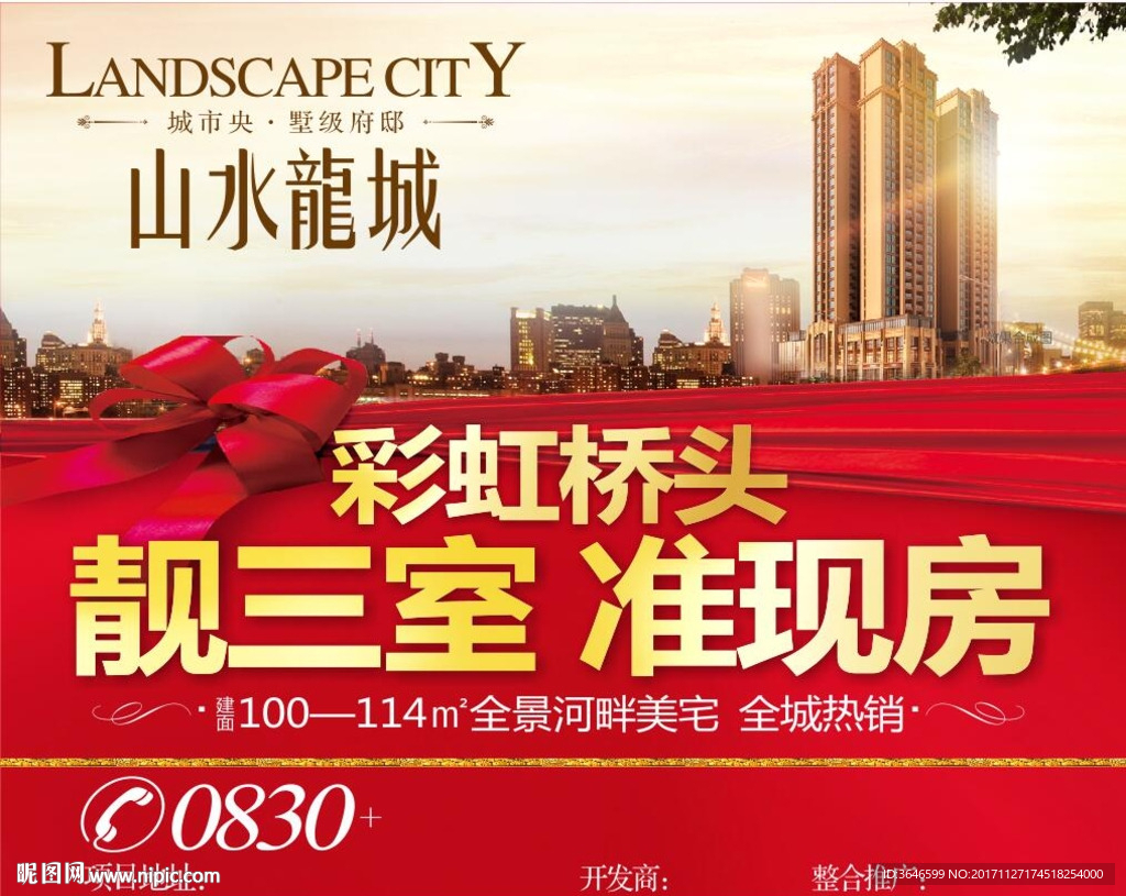 房地产