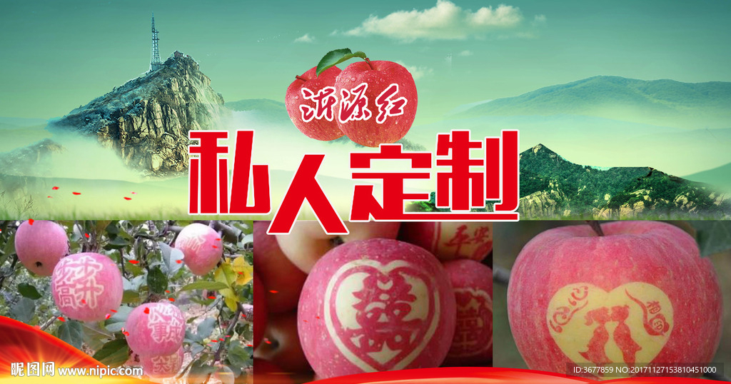 苹果私人订制