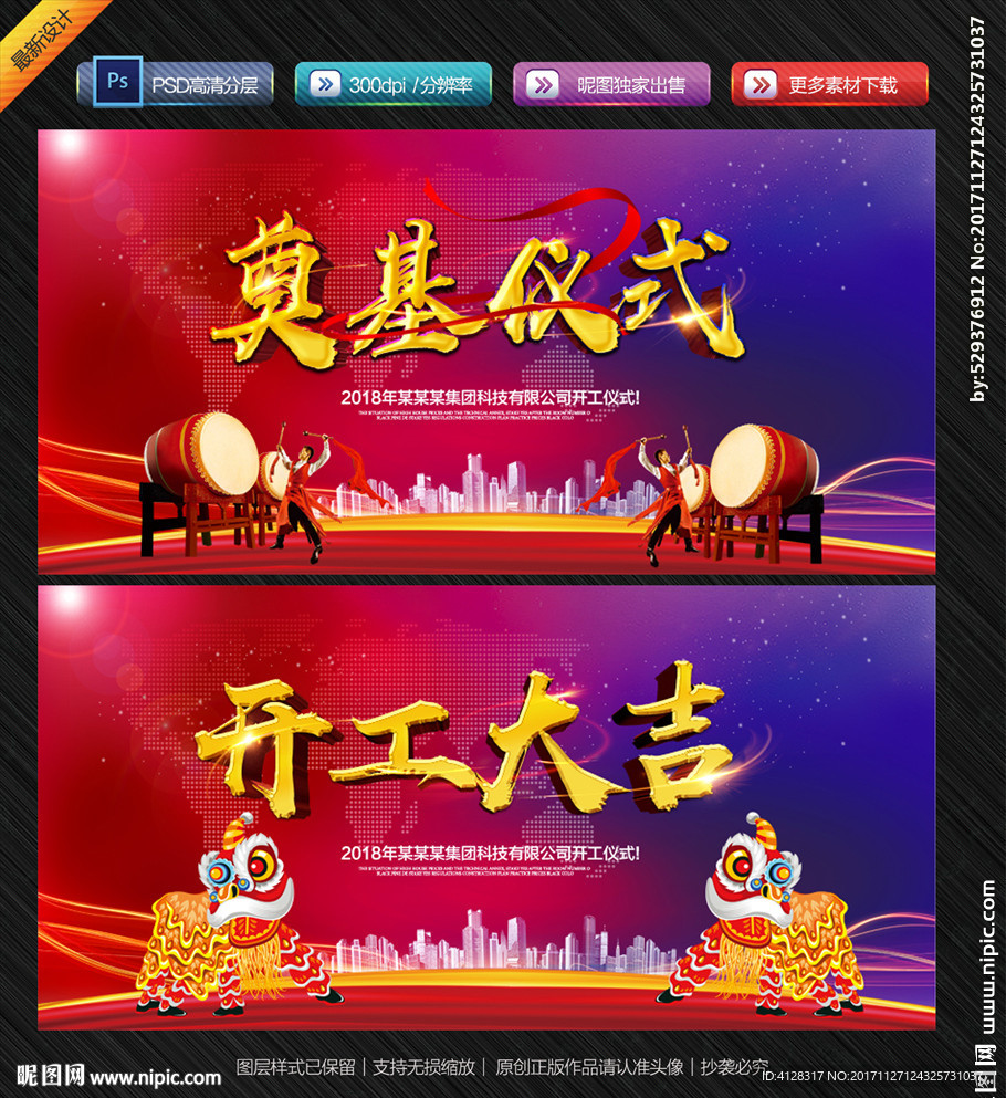开工大吉