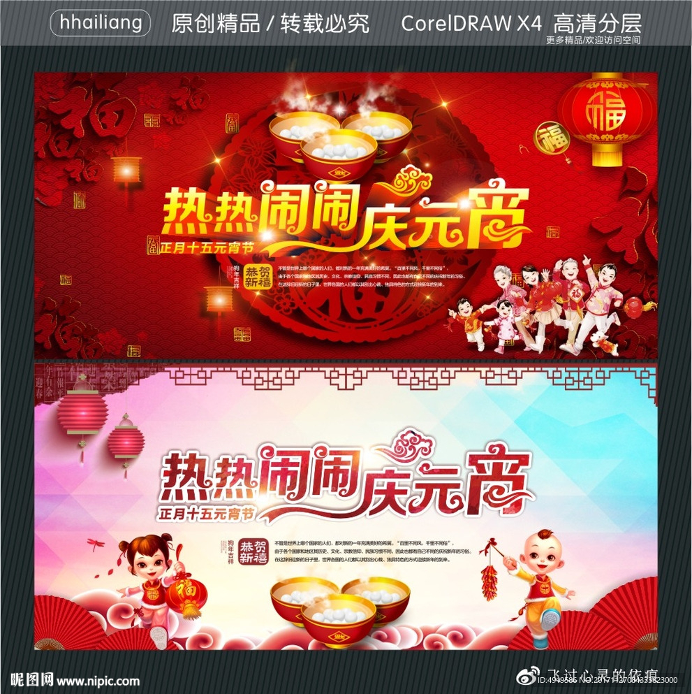 正月十五 元宵节 热热闹闹