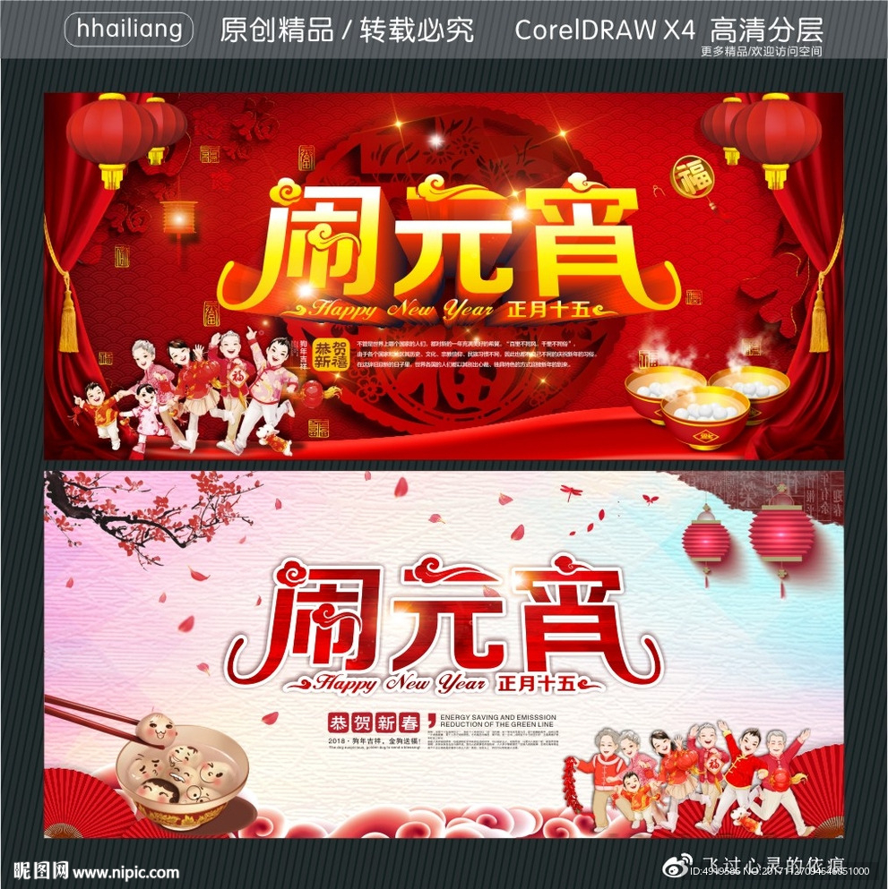 正月十五闹元宵