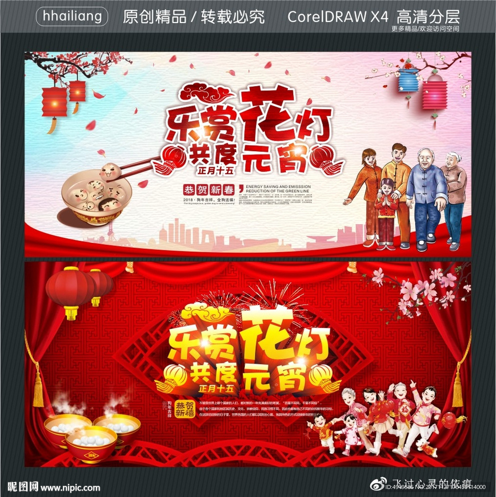 乐赏花灯 共度元宵