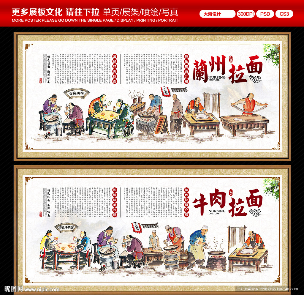 兰州拉面