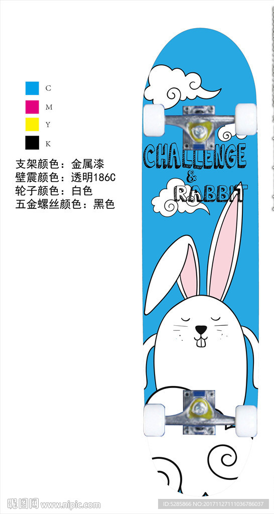 滑板 双翘板 大鱼板 小鱼板