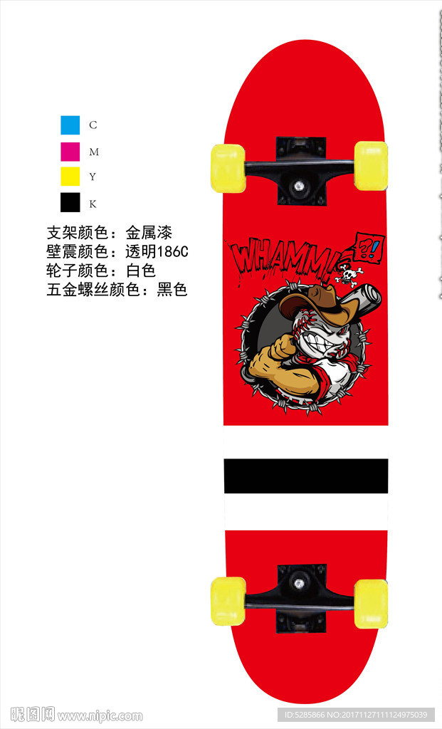 滑板 双翘板 大鱼板 小鱼板