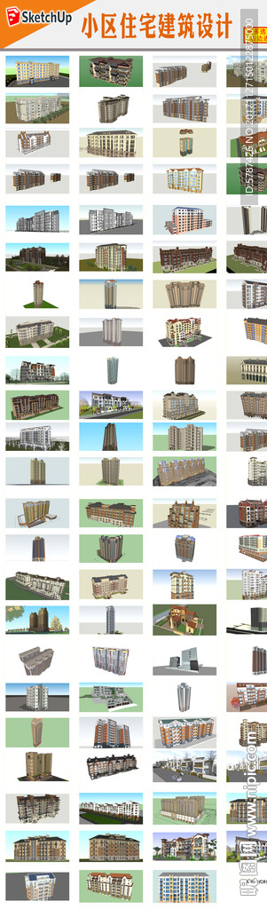 小区住宅建筑设计模型