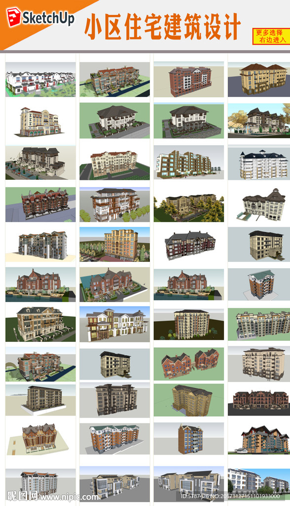 欧式住宅楼建筑设计