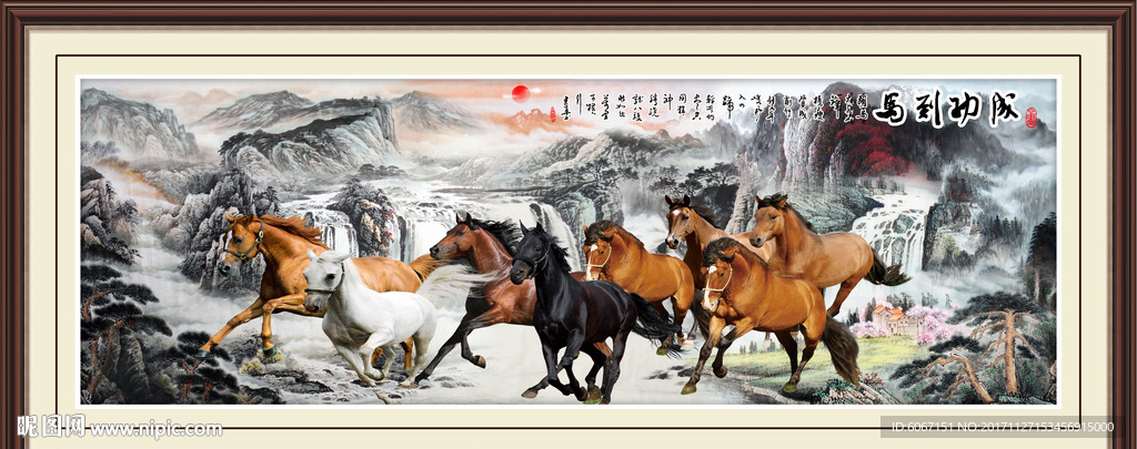 八骏图