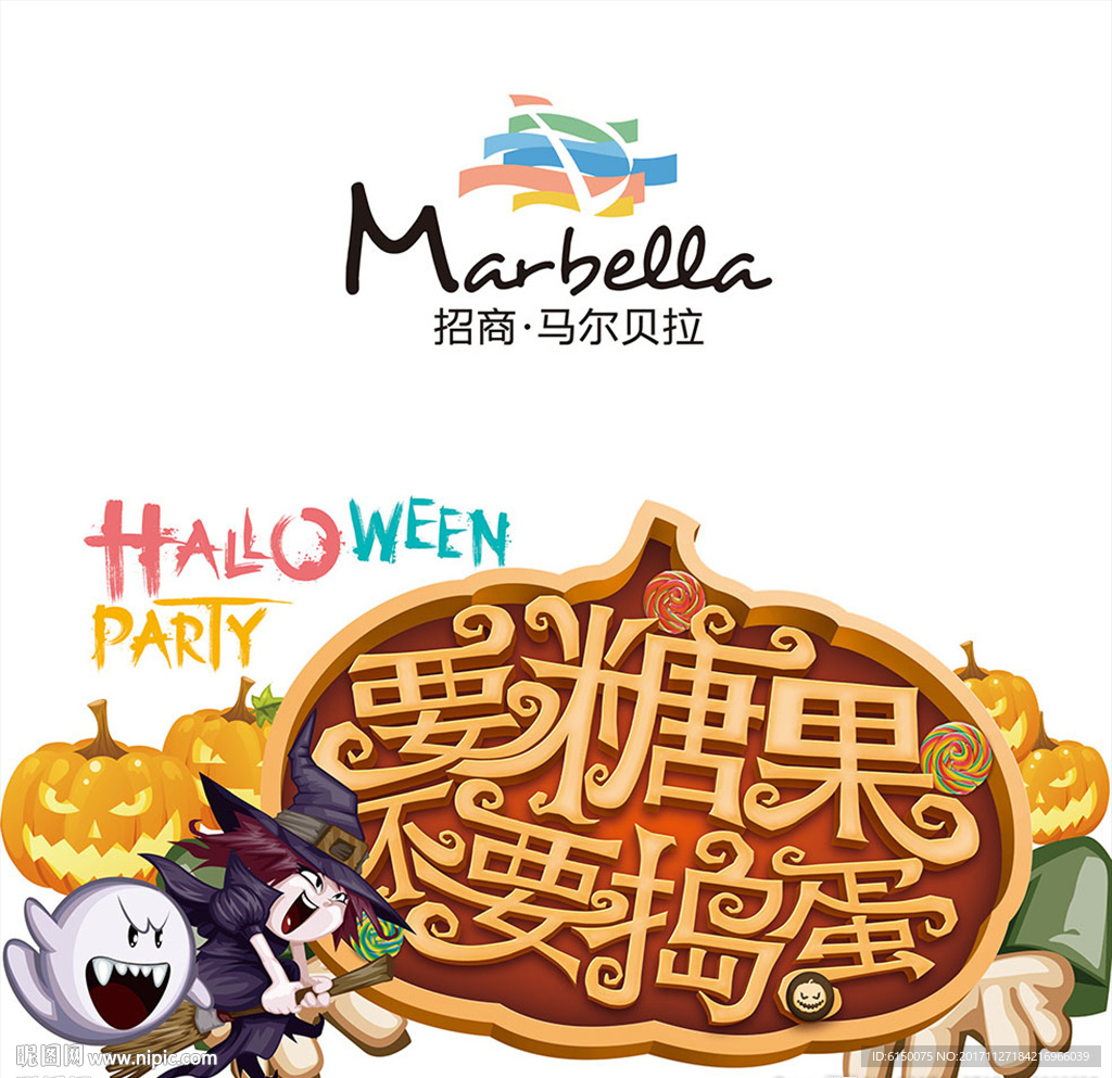 万圣节 抽奖箱