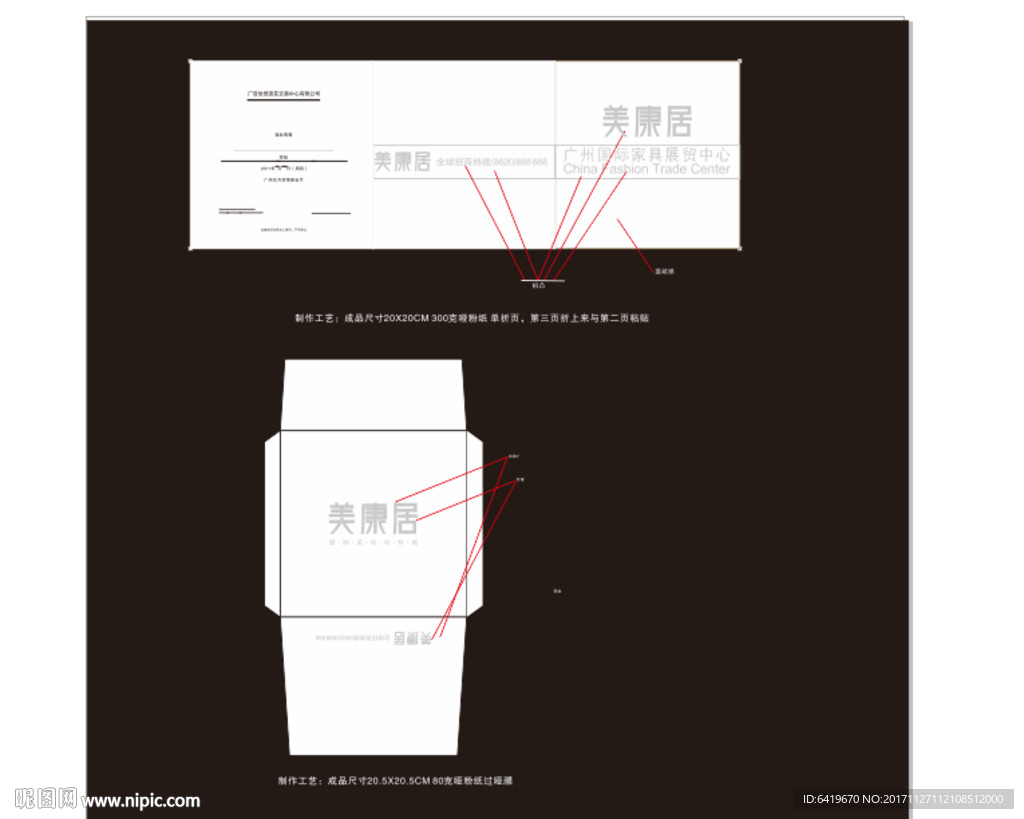 高端奢侈品家具邀请函