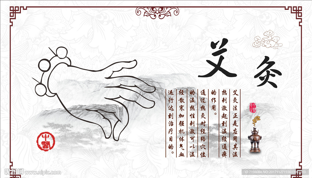 中医养生