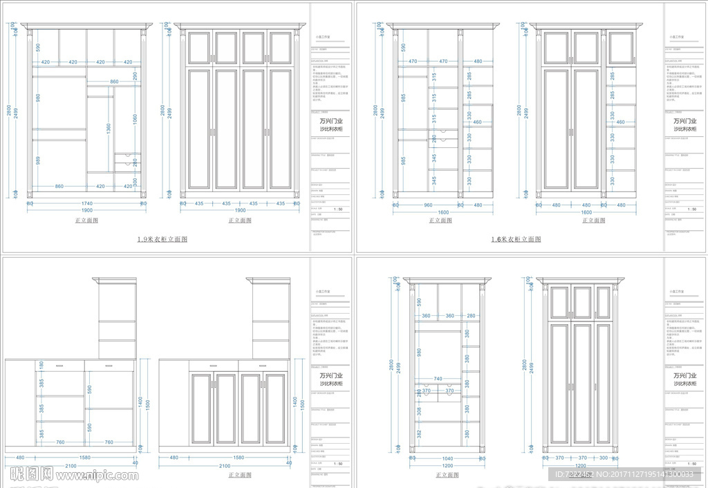 各种尺寸衣柜立面图
