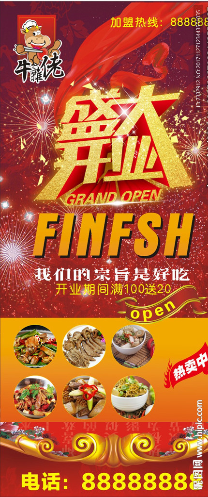 牛杂