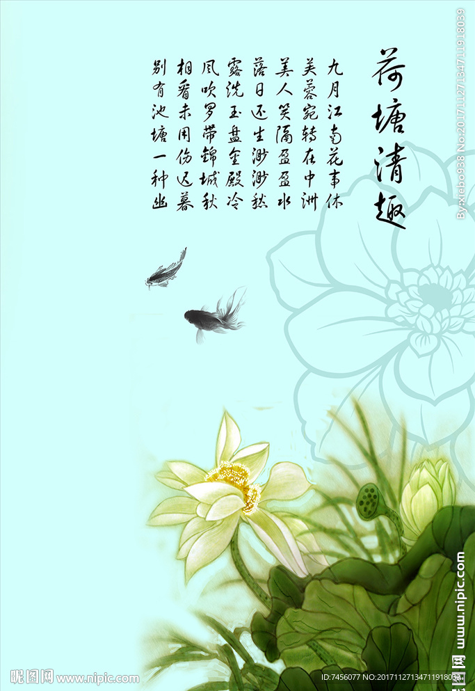 荷塘清趣莲花中式玄关过道