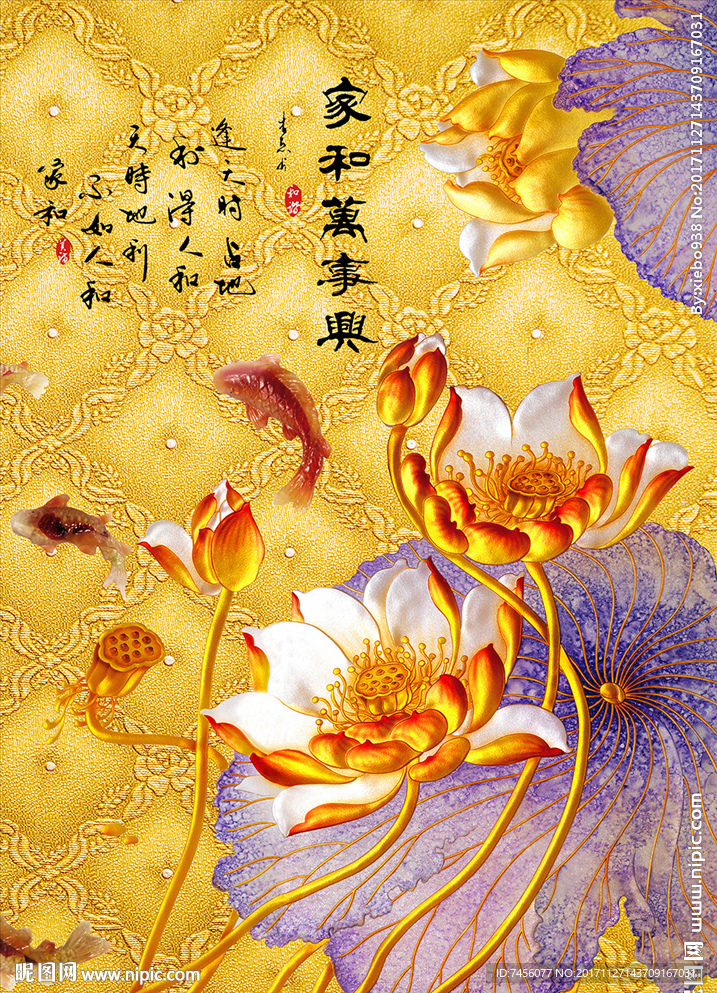 家和万事兴彩雕莲花玄关过道