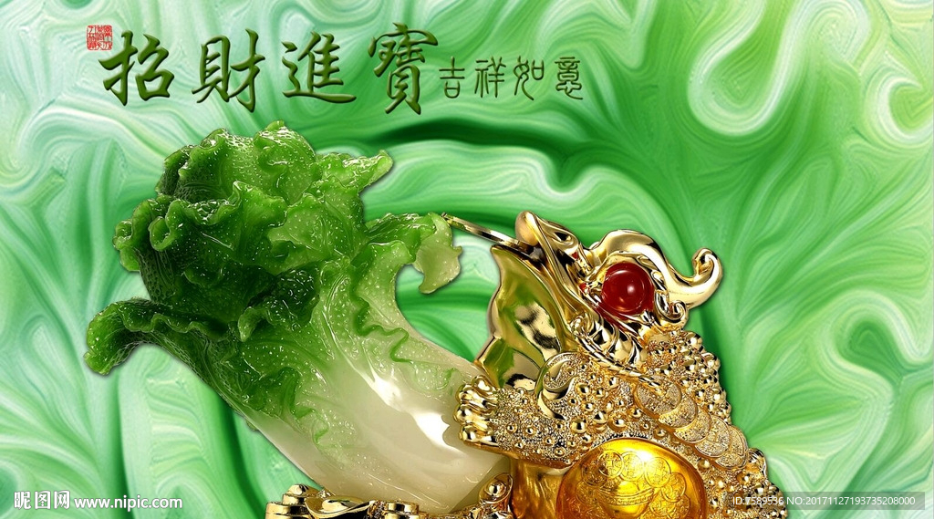 和气生财电视背景墙