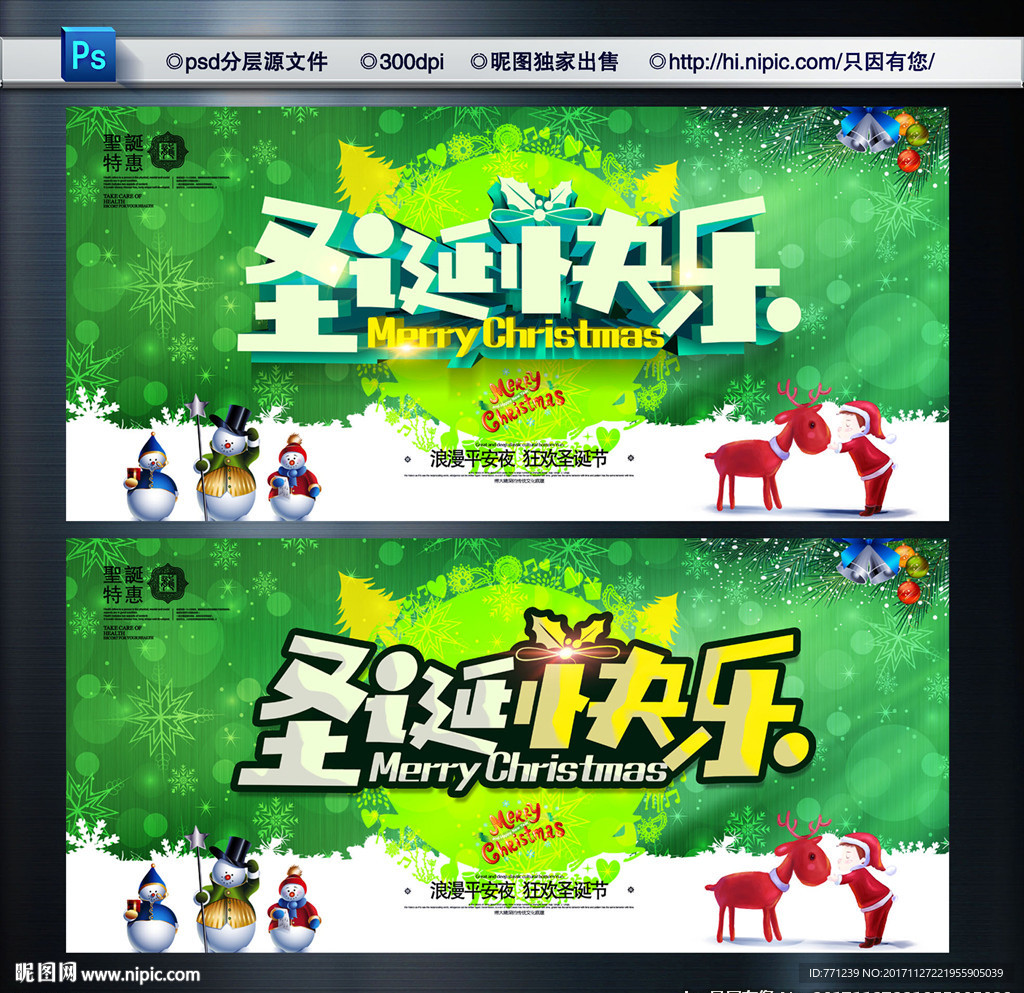 圣诞