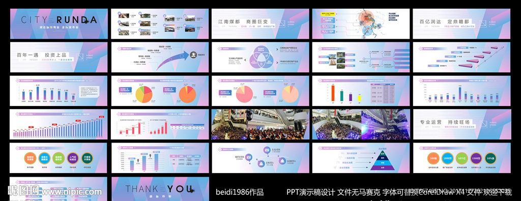 地产商业项目PPT演示文稿