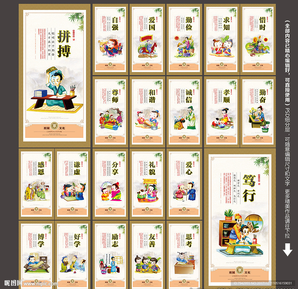 学校标语