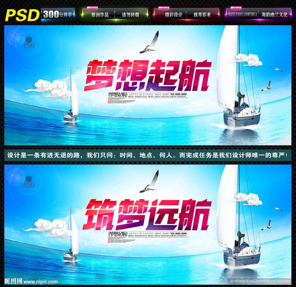 梦想起航