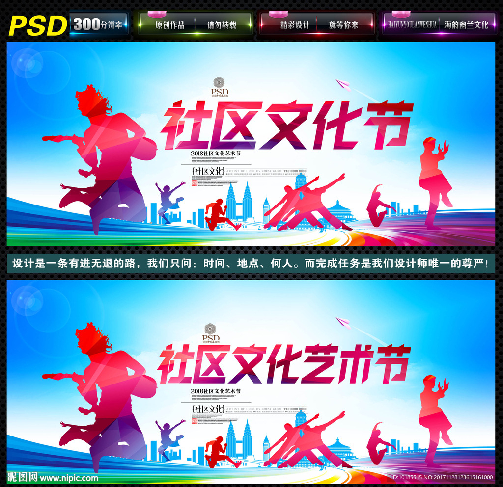 社区文化节