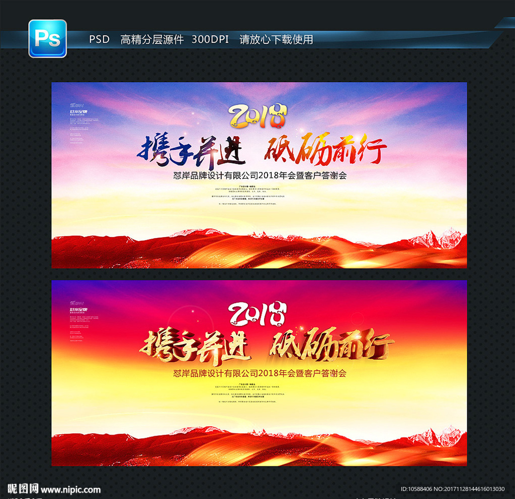 年会 大气背景