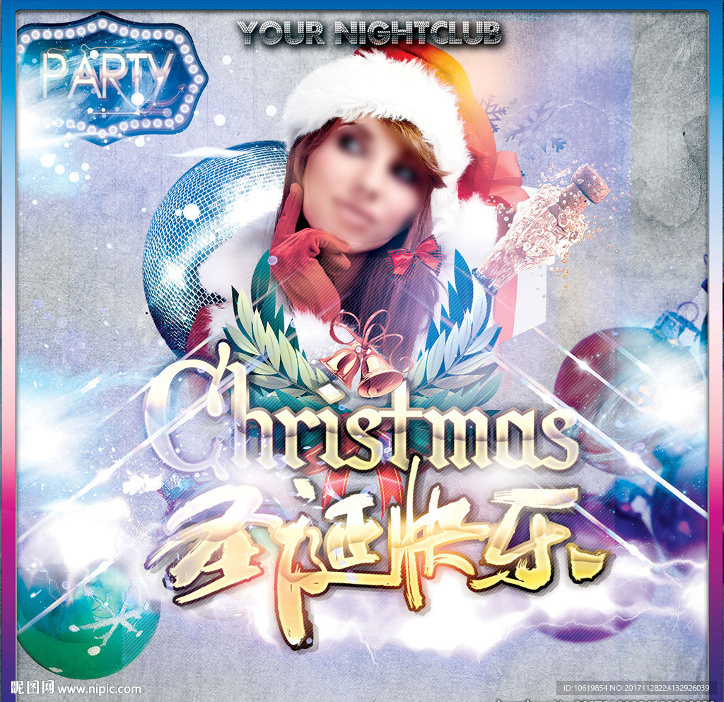 圣诞节海报 展板