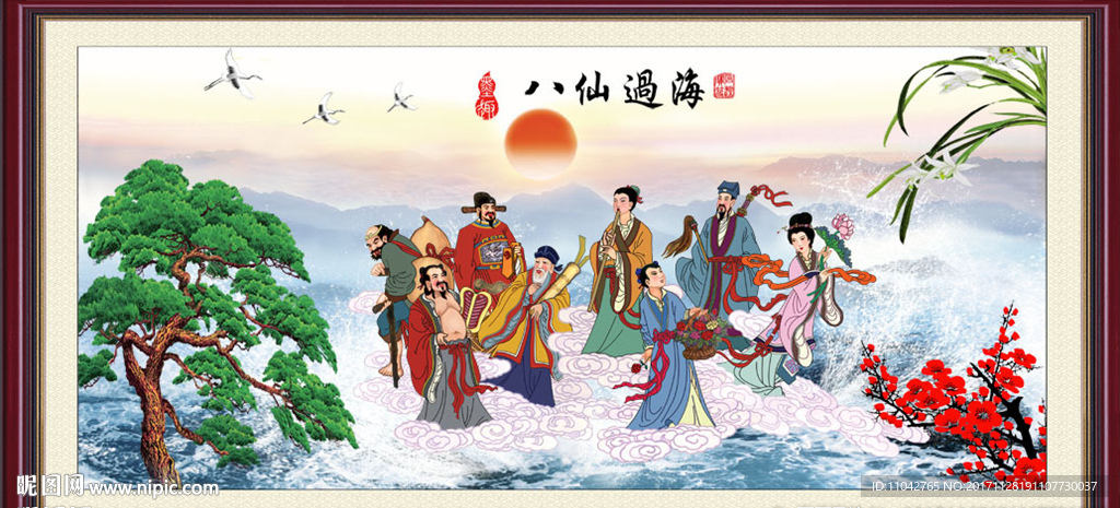 八仙图