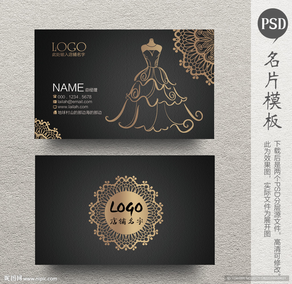 婚纱名片